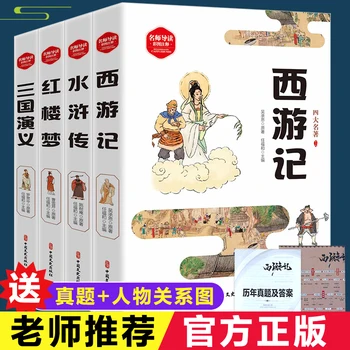 4 Книги Четыре Шедевра Путешествие На Запад Libros Livros Livres Kitaplar Искусство Для Детей Раскраска Рисование На Китайском языке Для Взрослых