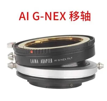 Адаптер для наклона объектива nikon G/F/AI/S/D к объективу Sony E mount NEX-5/6/7 A7r a7r2 a7r3 a7r4 a9 A7s A6500 A6300 EA50 FS700 камера