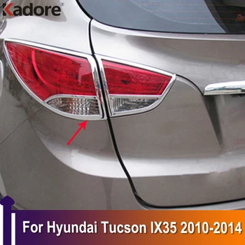 Для Hyundai Tucson IX35 2010-2014 Накладка лампы заднего фонаря, накладка на задний фонарь, украшение капота, Внешние аксессуары