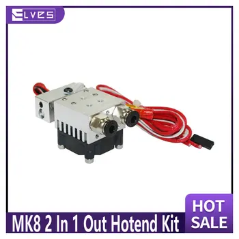 Запчасти для 3D-принтера ELVES 2 В 1 из HotEnd Смешанный Цветной Комплект J-head Hotend 12 В/24 В 1,75 мм для Экструдера MK8 Remote Upgrade Kit