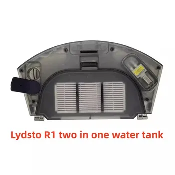 Пылесборник для воды Lydsto R1 