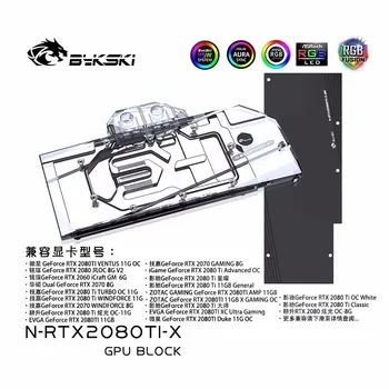 Блок водяного охлаждения видеокарты Bykski N-RTX2080TI-X с полным покрытием, эксклюзивная объединительная плата для Nvidia Founder Edition RTX2080/2080Ti